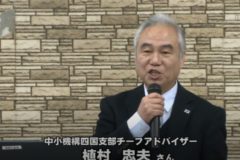 第3回　ビジネスセミナー　「経営効率向上のための在庫管理」