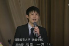 社会福祉法人愛美会　地域ふれあい講演会　「書の可能性を求めて」　講師　服部　一啓さん
