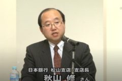 宇摩経済研究会２月例会講演　「最近の経済情勢と地域の成長基盤強化」