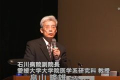 石川病院地域医療講演会　「脳卒中～早期治療で命を救う～」