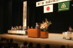 第7回　四国中央市PTA研究大会