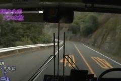 バスの旅⑪　堀切トンネル口へ