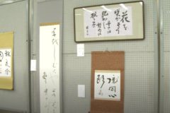 第39回　硯友書作展