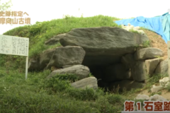 向山古墳
