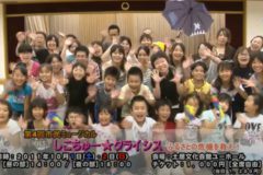 第4回市民ミュージカル　｢しこちゅー☆クライシス｣