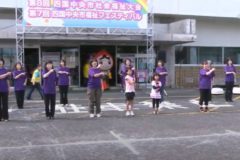 第８回四国中央市社会福祉大会　第７回四国中央市福祉フェスティバル