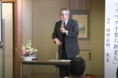 人間関係づくり講演会
