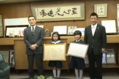 横山　さくら　さん　全国読書感想文　最優秀賞　受賞　　石川　さくら　さん　交通安全作文　内閣総理大臣賞　受賞