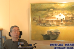 第５回　赤堀通夫絵画展　－障がいを力に変えて－