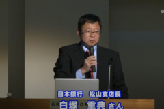 宇摩経済研究会４月例会講演　「最近の金融経済情勢について」