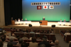 土居地区　老人クラブ連合会　総会