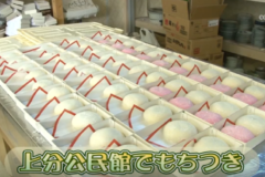 Ｅｖｅぽけ：上分公民館でもちつき