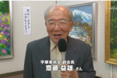 第１６回　宇摩美術会展