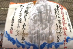 第５回書道パフォーマンス甲子園