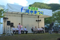 第２６回　湖水まつり