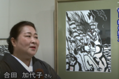 合田加代子の切り絵の世界　楽しい切り絵作品展