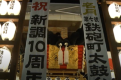 街かど　川之江秋祭り　川之江統一運行（鉄砲町集会所前）