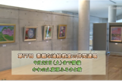 第１７回　素敵な油絵教室の仲間達展