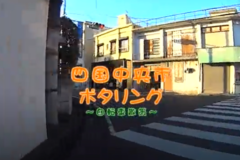 四国中央市ポタリング　川之江町商店街