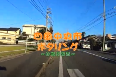 四国中央市ポタリング　豊岡町長田～豊岡町大町