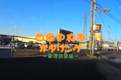 四国中央市ポタリング　下柏町～妻鳥町