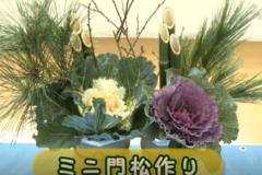 Ｅｖｅぽけ：ミニ門松作り