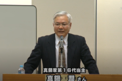 宇摩経済研究会３月例会講演