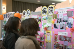 東予さんばフェスタ２０１３