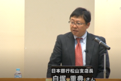 宇摩経済研究会４月例会講演『最近の金融経済情勢について』