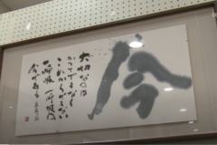 第３３回連合書道展