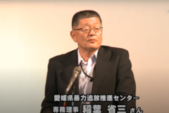 不当要求行為防止研修会