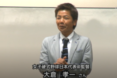 宇摩経済研究会６月例会講演　「選手育成とチームつくり～世界大会優勝の軌跡～」