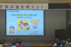 宇摩歯科医師会 口腔機能支援事業「こどもの食を考えよう」