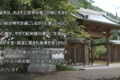 街かど百景：大福寺