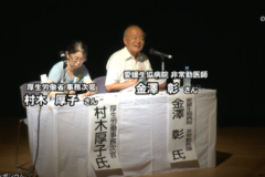 四国中央市社会福祉協議会　研修会　～地域・福祉力の向上をめざして～