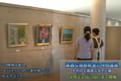 素適な油絵教室の仲間達展