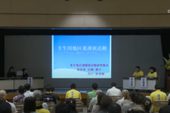 平成２５年度東予地区愛護班活動研究集会