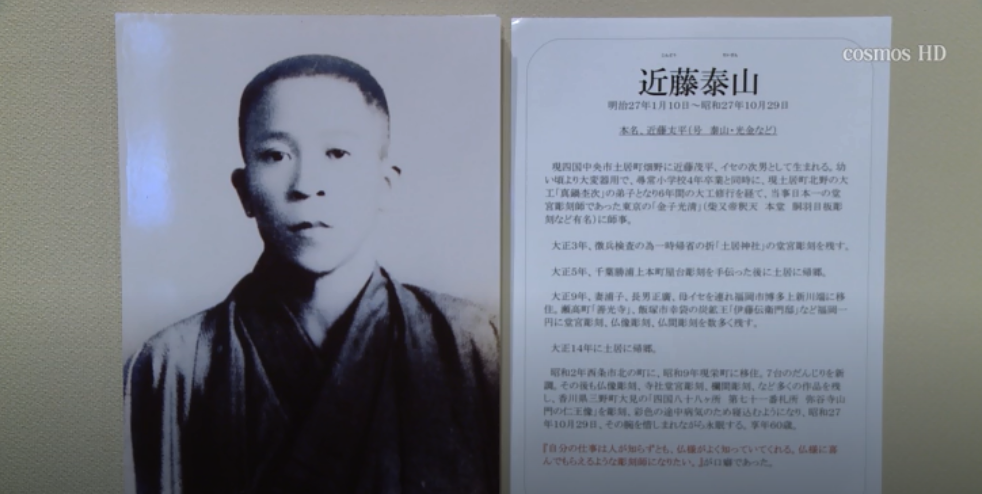 近藤泰山展