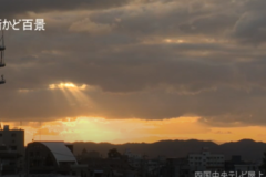 街かど百景：夕焼け　2013年10月16日