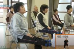 川之江隣保館　貯筋体操④
