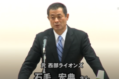 社会福祉法人 光と風　設立１０周年記念　井原巧・石毛宏典講演会