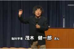 茂木健一郎講演会「リアル～これからの君たちへ必要なこと～」