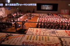 第７回書道パフォーマンス甲子園　