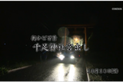 千足神社宮出し