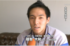 越智大和さん　U-19アジア選手権2014　大会報告