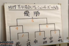 蕪崎公民館主催　レク・バレーボール大会