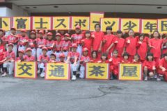 Ｅｖｅぽけ：小富士スポーツ少年団交通茶屋