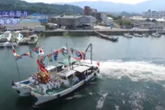 川之江秋祭り海幸祭（ドローン撮影）