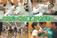 Ｅｖｅぽけ：ユニバーサル柔道アカデミー