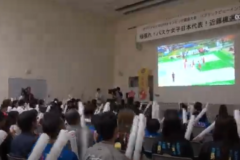近藤楓選手を応援しよう　パブリックビューイング開催